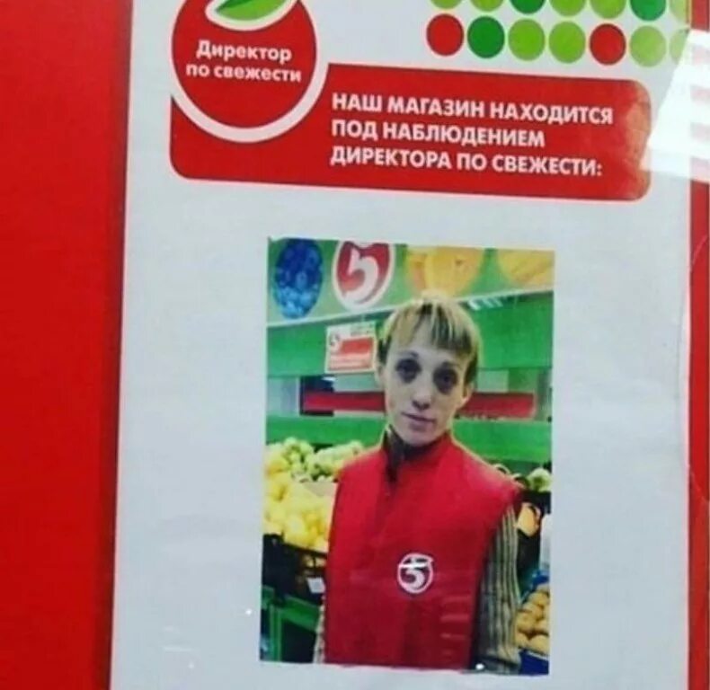 директор вашего магазина. как правильно посчитать. директор по свежести пятерочка. рейд в барнауле по рынкам. директор по свежести пятерочка.
