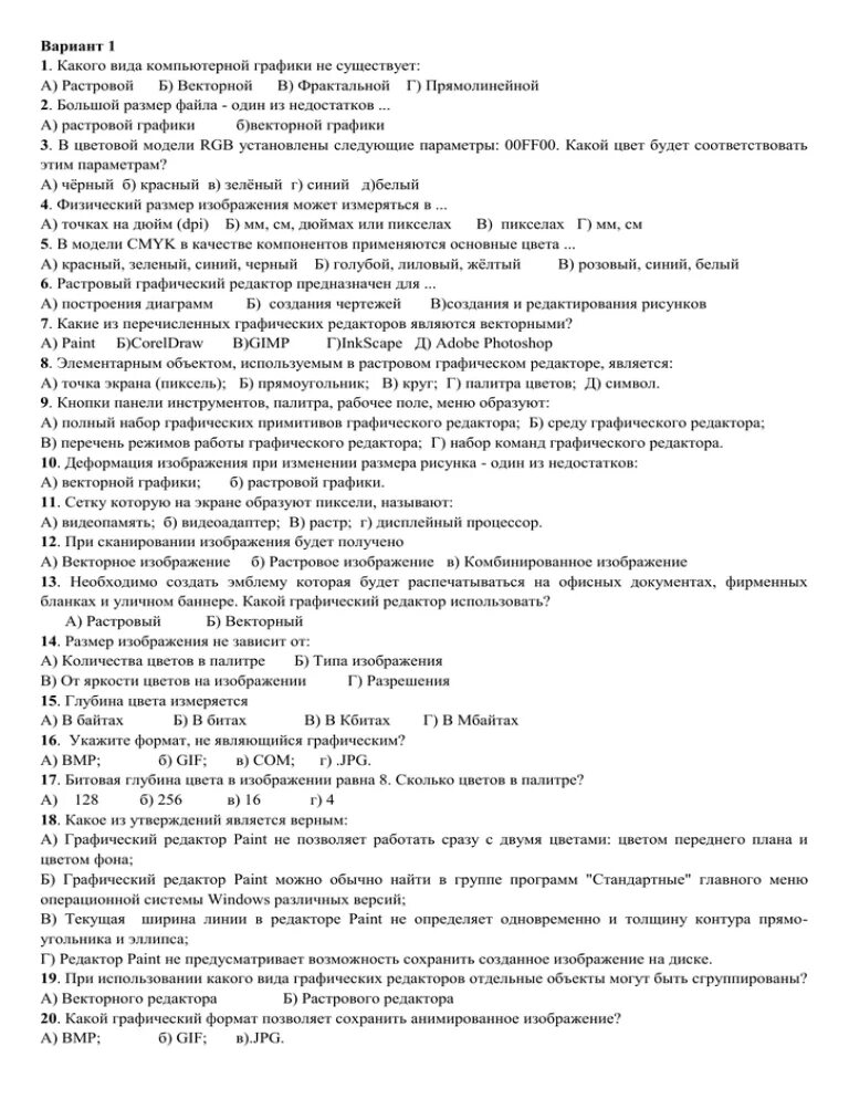 Выделительная система самостоятельная работа 8 класс. Тест по теме как работает выделительная система. тест выделительная система 4 класс. какие органы выполняют выделительную функцию 4 класс тест. к функциям почек относятся все кроме тест.