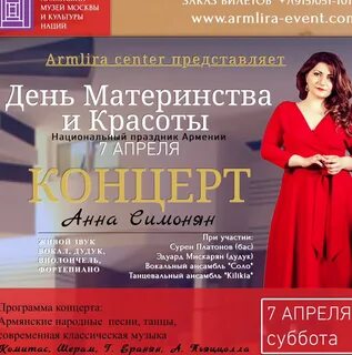 День материнства и красоты