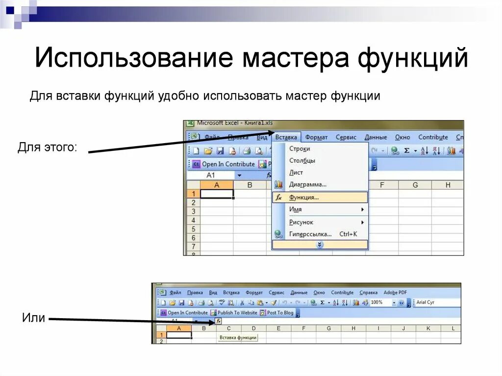 Какая функция используется
