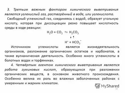 Газ растворили в горячей воде