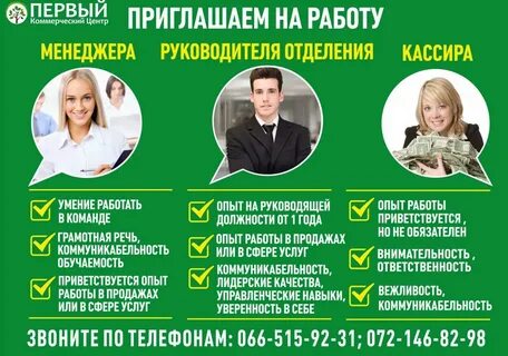 Работа в алчевске