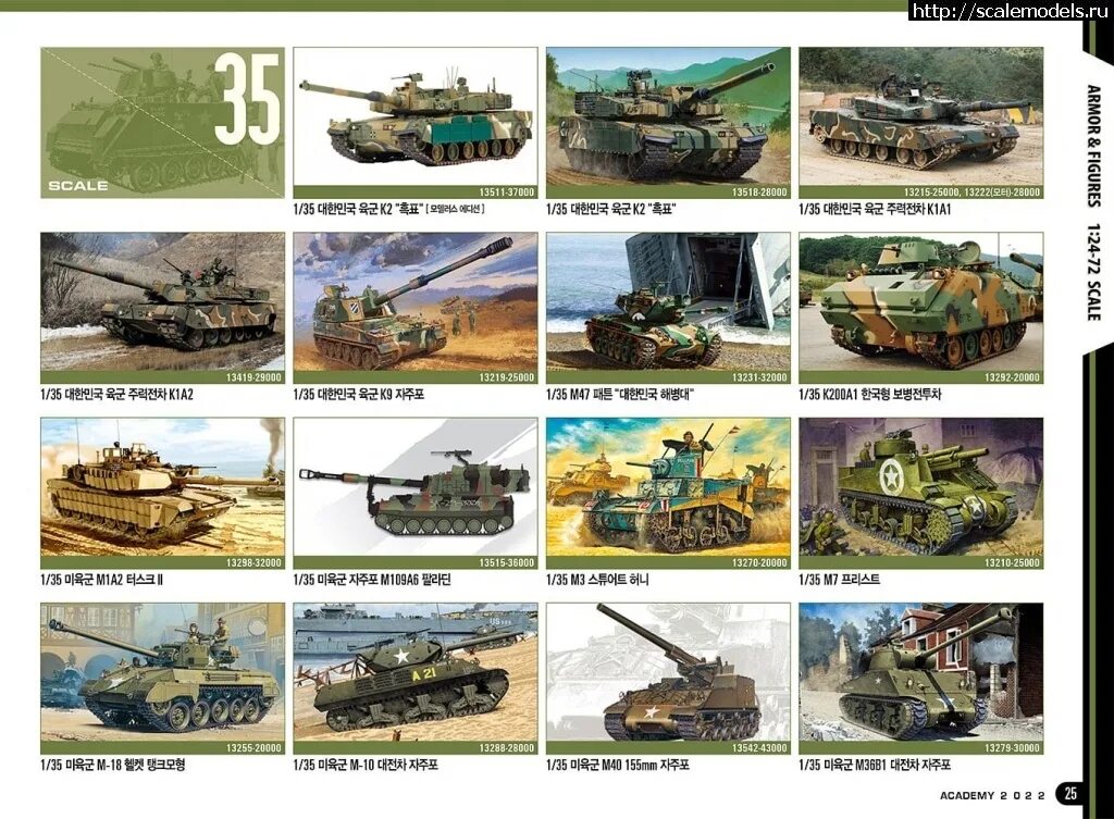 Каталог academy. Каталог academy. Каталог academy. Каталог звезда 2022. Название academy.