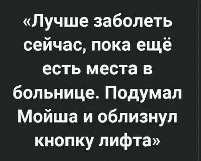 Лифт пока