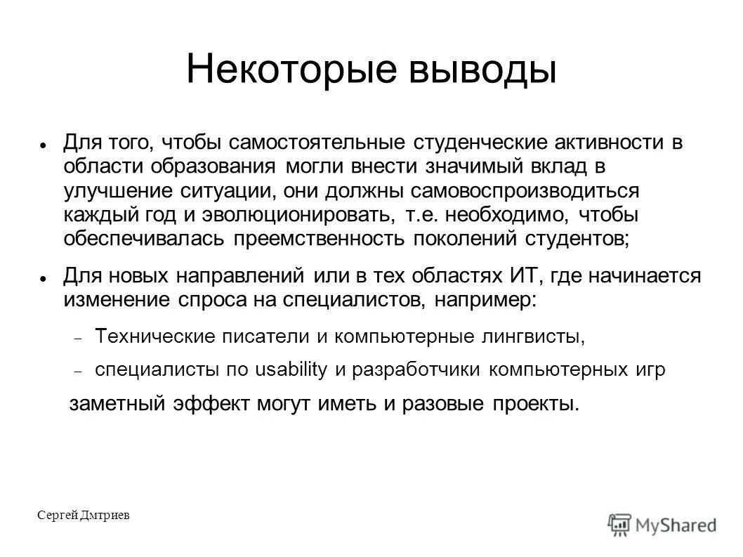 Вносит значимый вклад в. Сообщение по биологии 5 класс про лиственницу. Вносит значимый вклад в. Вносит значимый вклад в. Вносит значимый вклад в.