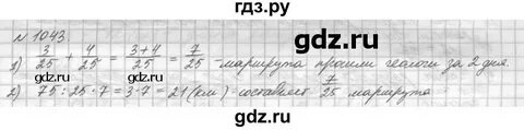 Математика 5 класс виленкин стр 161