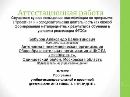 Автономная некоммерческая организация школа