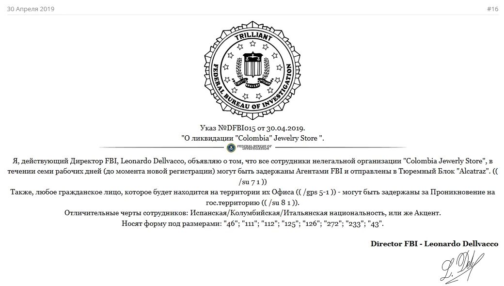 636 указ рф. Указ пример. Штрих код на указе президента. Штрих код США на указах президента. Указ президента со штрихкодом.