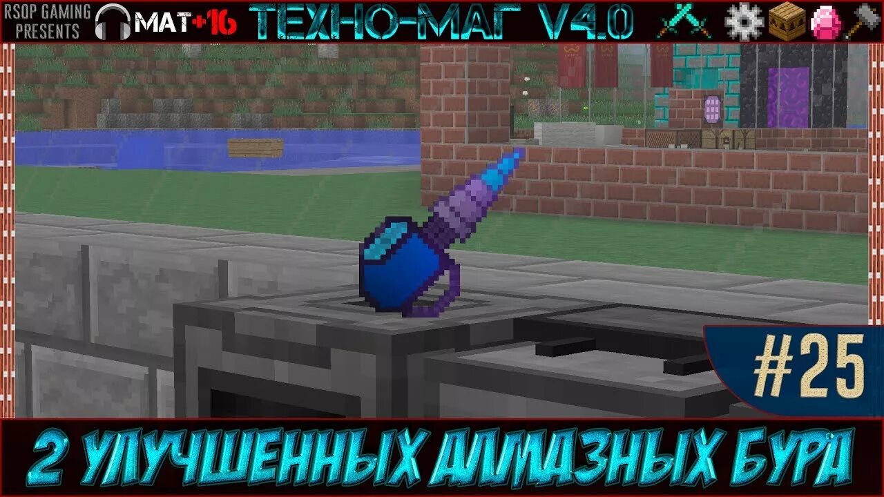 Алмазный бур ic2. Улучшенный алмазный бур режим. Алмазный бур ic2. Алмазный бур крафт. Улучшенный алмазный бур режим.
