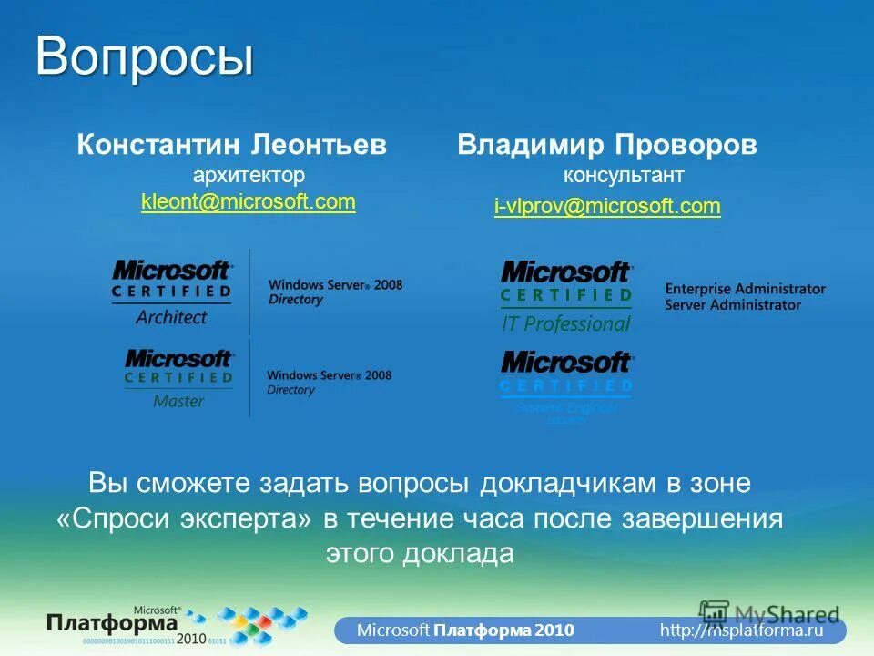 закон 327. человек хранит информацию. 2010 вопросы. 2010 вопросы. 2010 вопросы.