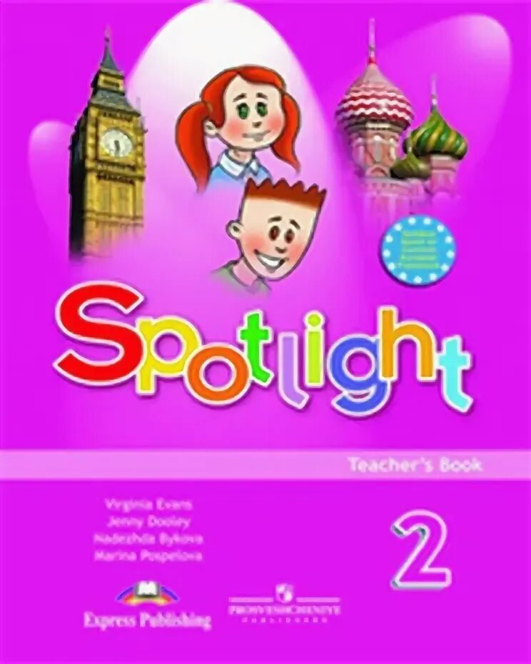 Spotlight 2 students book 2 часть