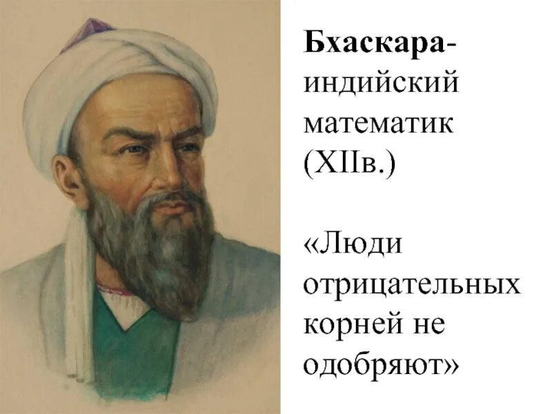 Е дониш. Мухаммад Хоразмий. Abu Rayhon Beruniy ( 973-1048 ). Муҳаммад ал-Хоразмий. Abu Rayhon Beruniy.