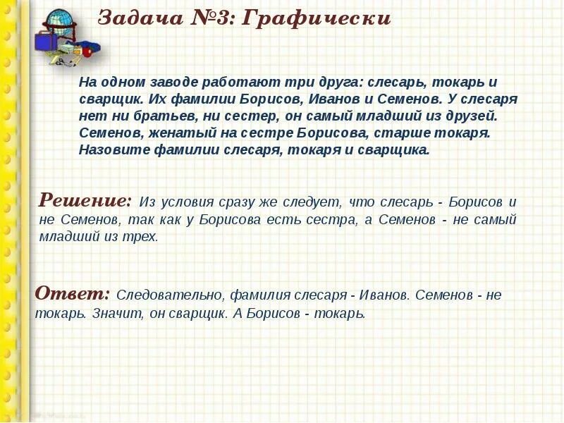 Железная логика логические задачи. Задача Эйнштейна на логику похожие. Задачи типа Эйнштейна логические. Задачи аналогичные задаче Эйнштейна.