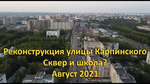 Правила жизни пермь карпинского