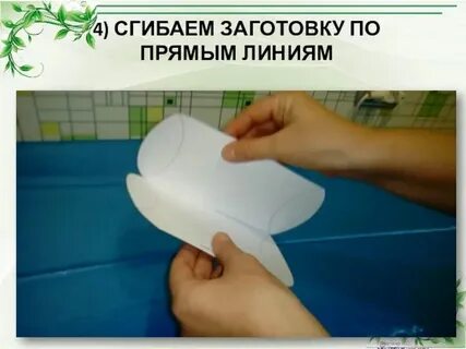 Биговка технология 2 класс презентация