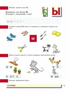 Пиши читай ка