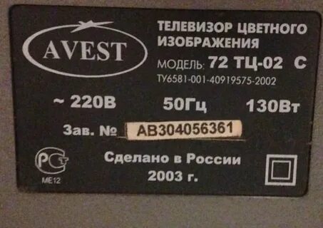 Менеджер авест