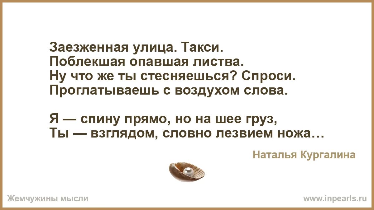 Съесть попросить. Съесть попросить