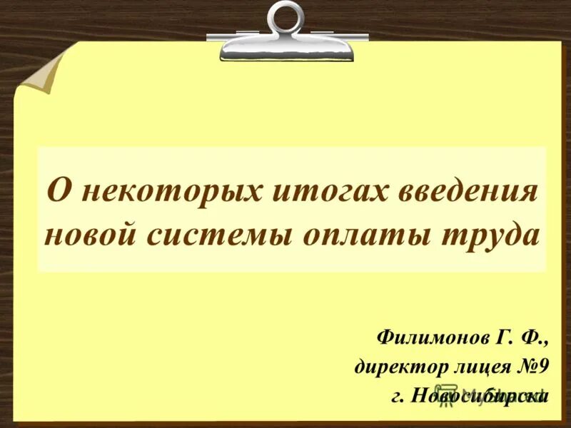 Модернизация в 1890-1960. Введение в новейшую историю 9 класс презентация. Актуальность введение актуальность. Введение по теме подростковая преступность. Перемены в экономике и социальном строе план параграфа.