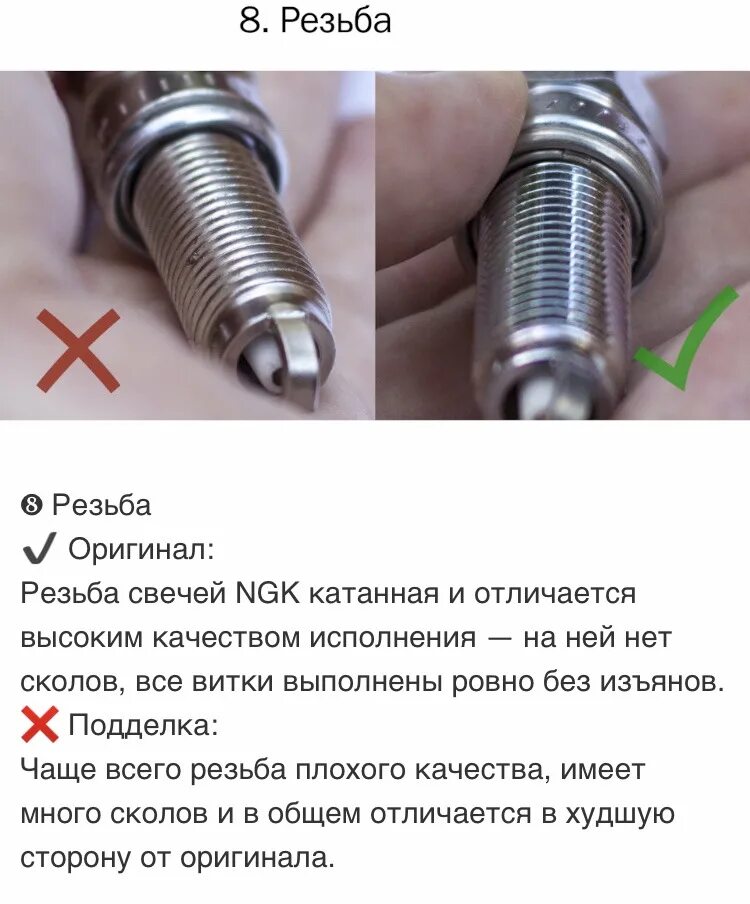 Иридиевые свечи как отличить подделку от оригинала. Иридиевые свечи как отличить подделку от оригинала