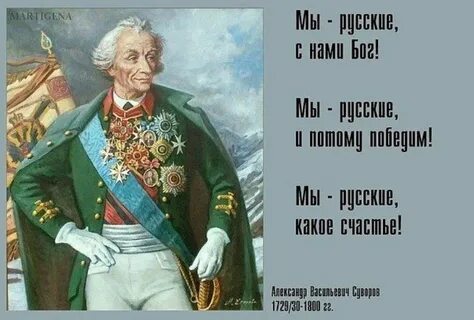 Из какого языка слово полководец