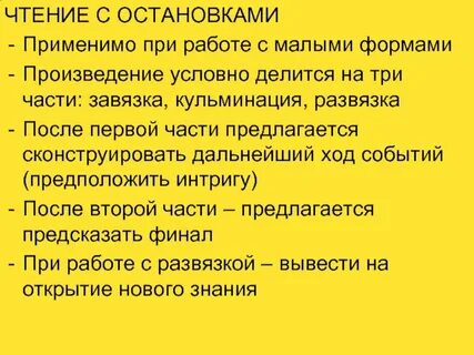 Предположите события