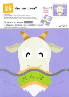 Давай вырезать