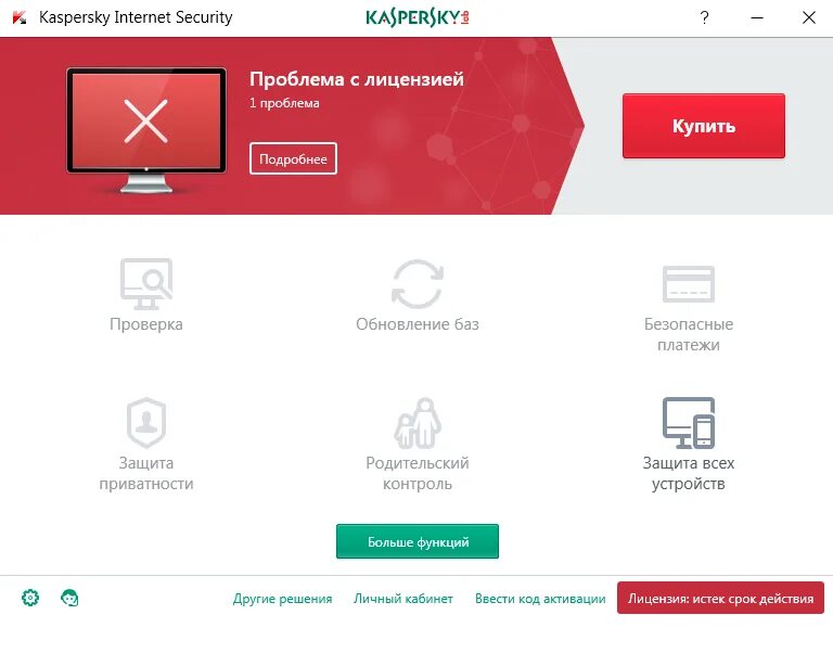 Kaspersky тормозит. Касперский троян. Антивирус касперского. Исправить подключение к интернету после касперского. Kaspersky тормозит.
