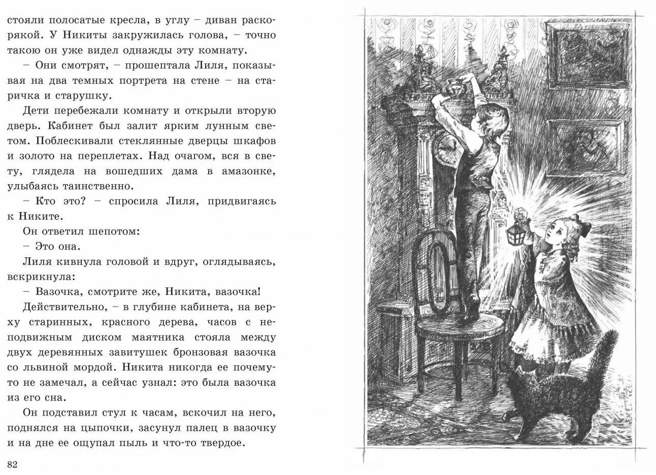 Детство толстого читать полностью. Толстой а.н. "детство Никиты".