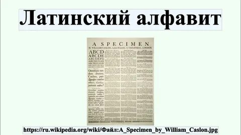 Латински видео