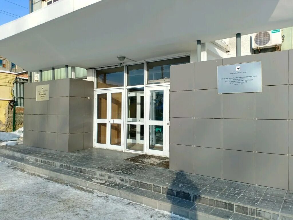 сергей воронцов краснодар. администрация мо нукутский район. фото безопасный регион иркутск. безопасный регион иркутск. карла либкнехта 61.