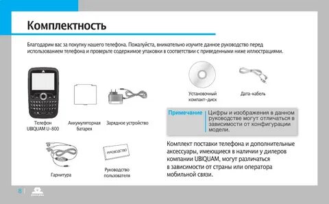 Комплект и комплектность товара