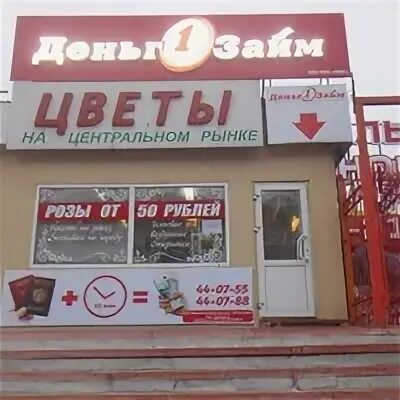 Центральный рынок магнитогорск. Центральный рынок микрозайм. Центральный рынок магнитогорск график работы. Центральный рынок магнитогорск график работы. Центральный крытый рынок магнитогорск.