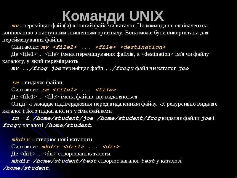 Unix что это. Операционной системы unix. операционная система юникс. ос unix логотип. первые unix системы.
