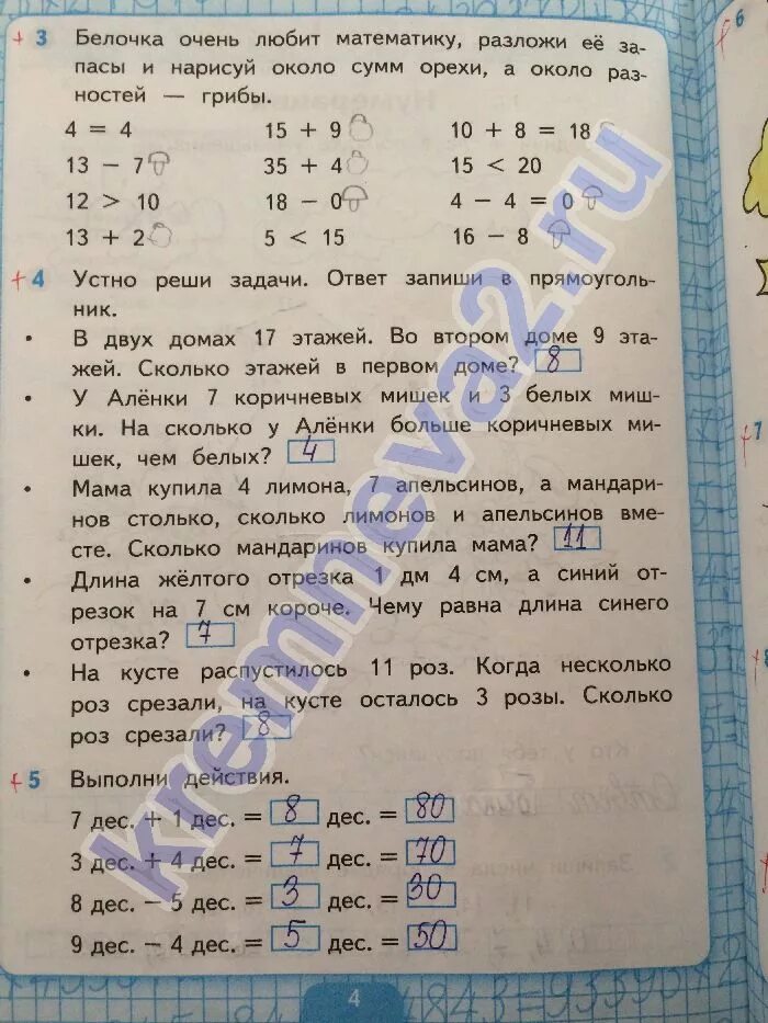 Математика 2 класс страница 70 номер 47. Кремнева математика рабочая тетрадь 1 класс ответы. Рабочие тетради математика 2 класс кремне. Кремнева математика 2 класс рабочая тетрадь.