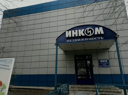 Инком трейд