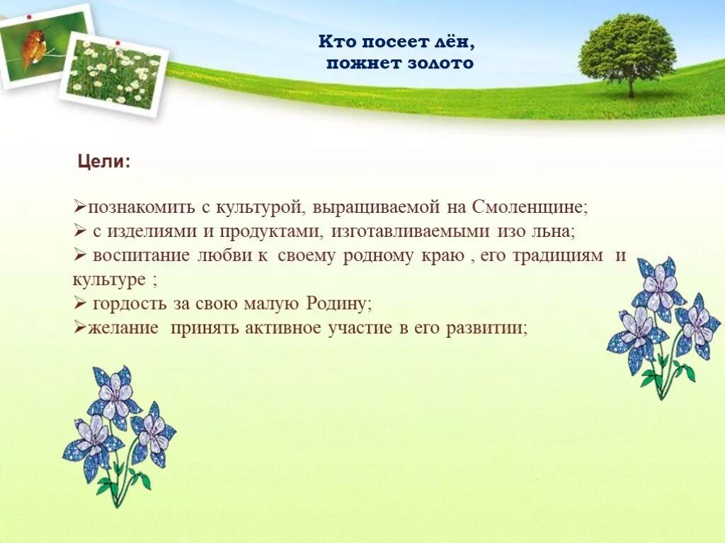Окружающий мир 3 класс детские игры. Окружающий мир 3 класс детские игры