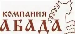 Абада