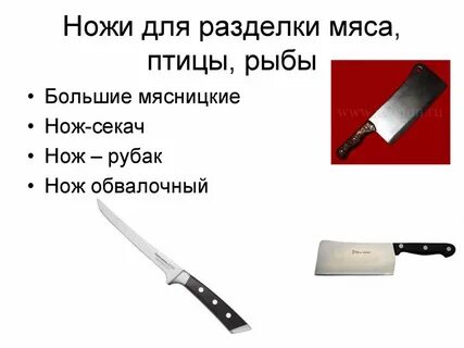 Текст песни рыбный нож
