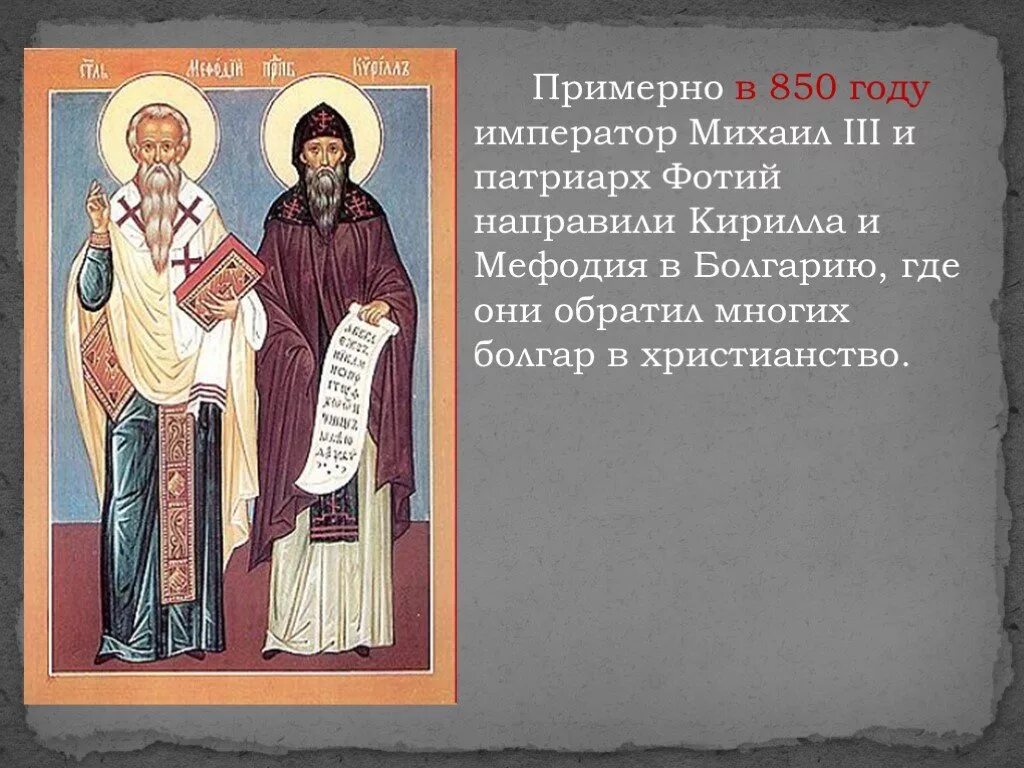 Почему кириллица а не мефодица. Почему кириллица а не мефодица