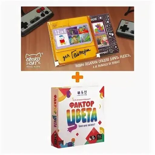 Играет фактор