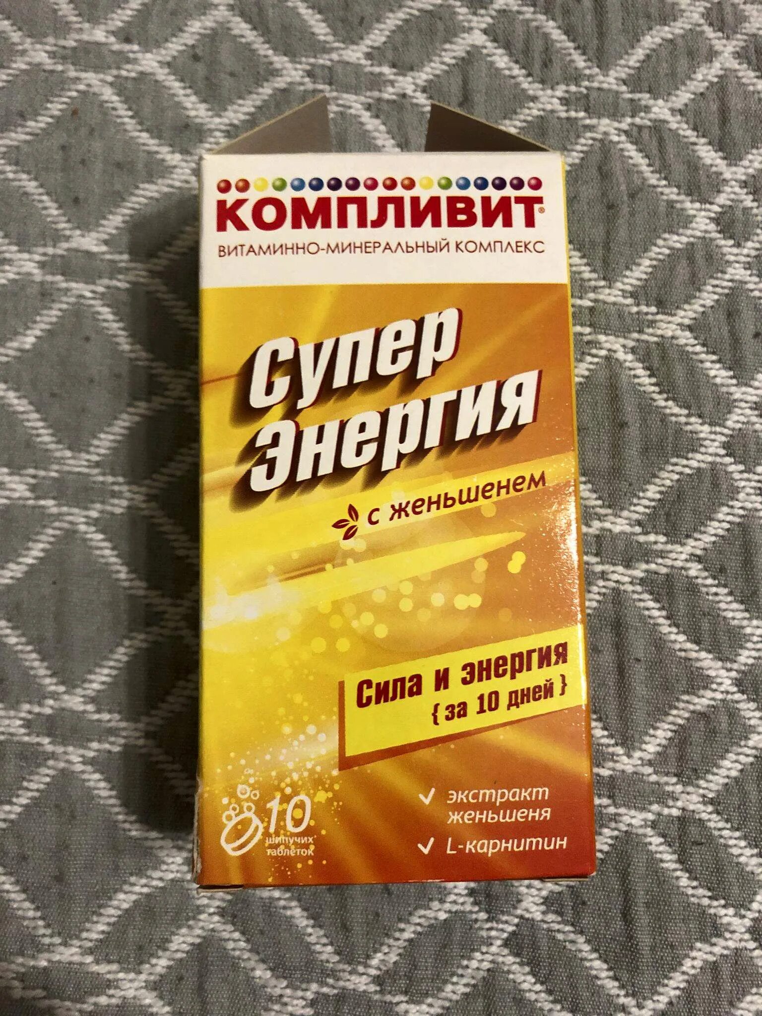 Компливит энергия с женьшенем. Компливит супер энергия с женьшенем. Компливит витамины супер энергия. Компливит супер энергия с женьшенем. Компливит суперэнергия с гуараной.