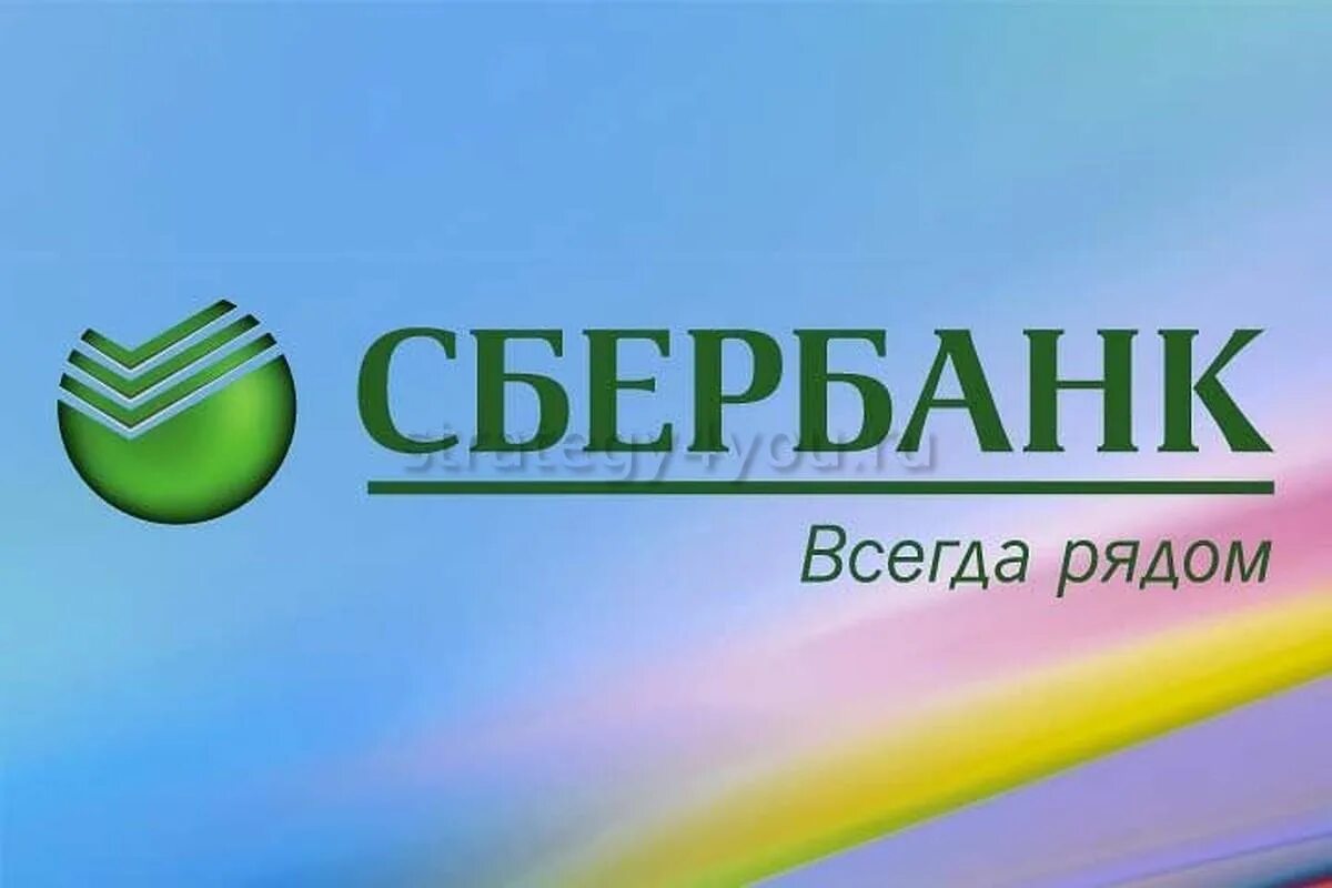 Сбербанк. Эмблема Сбербанка. Собинбанк. Бйер.