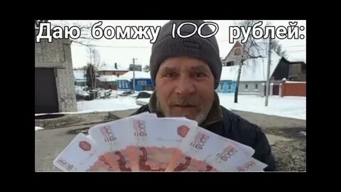 Купила бомжа за 3000 долларов