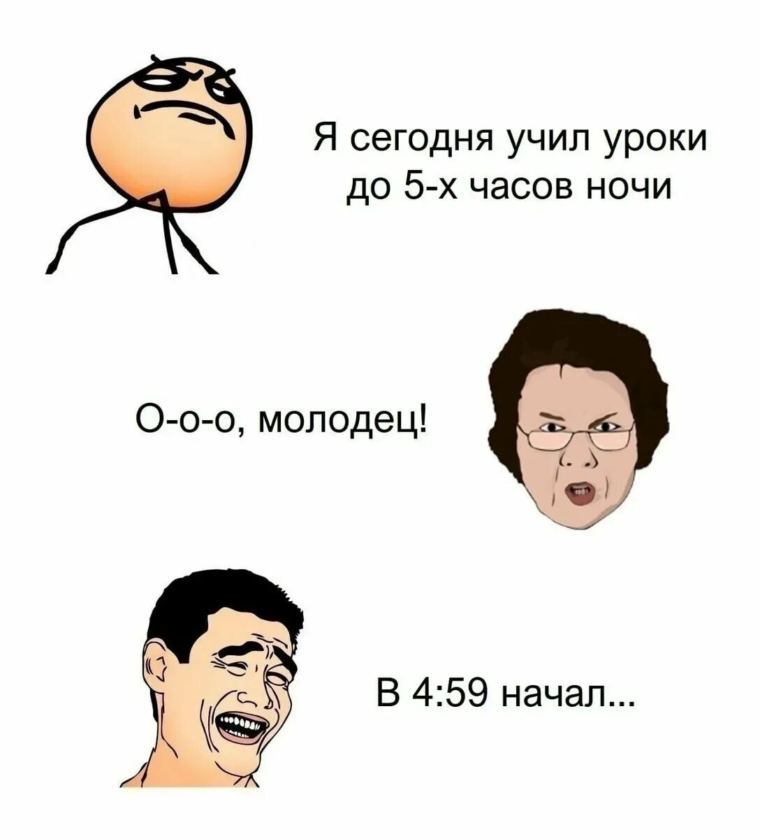 Самая смешная школа
