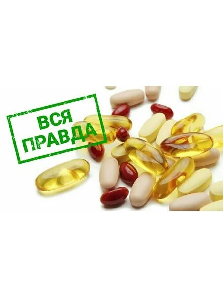 Почему бад опасен. Бады. бады нутрицевтики. бад. поговорим о бадах.