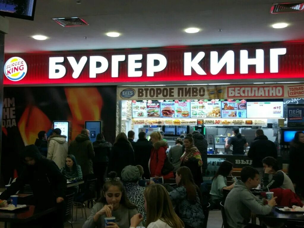 работа бургер кинг нижний новгород. работа бургер кинг нижний новгород. бургер кинг на курском вокзале. бургер кинг обнинск. бургер кинг нижний новгород площадь революции 2.