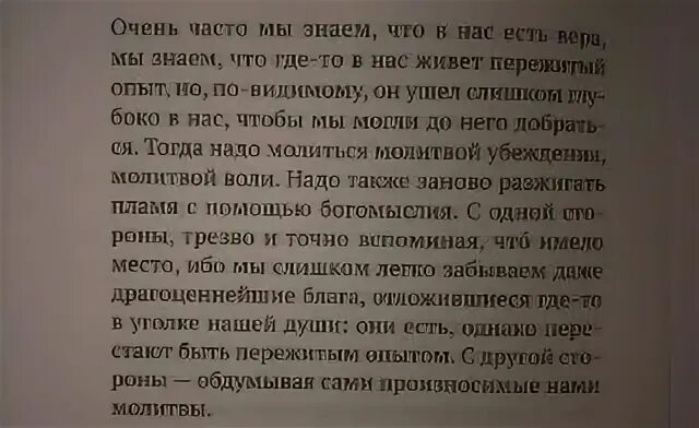 найден слишком легким