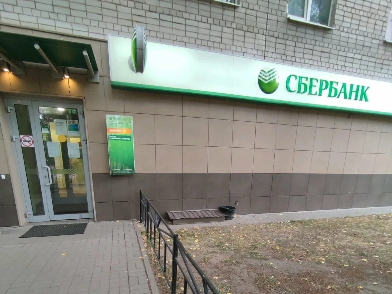 проспект революции 35 воронеж на карте. проспект революции 35 воронеж сбербанк. сбер адреса воронеж. сберегательный банк рф. сбербанк краснодар ставропольская улица 254.