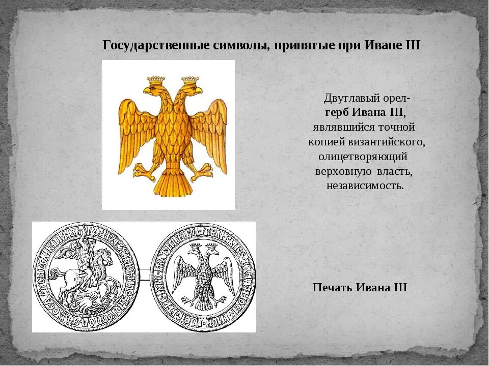 При иване 3 наша страна называлась: найдено 88 картинок